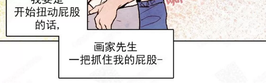 《我的助手大人》漫画最新章节 第18话 免费下拉式在线观看章节第【12】张图片