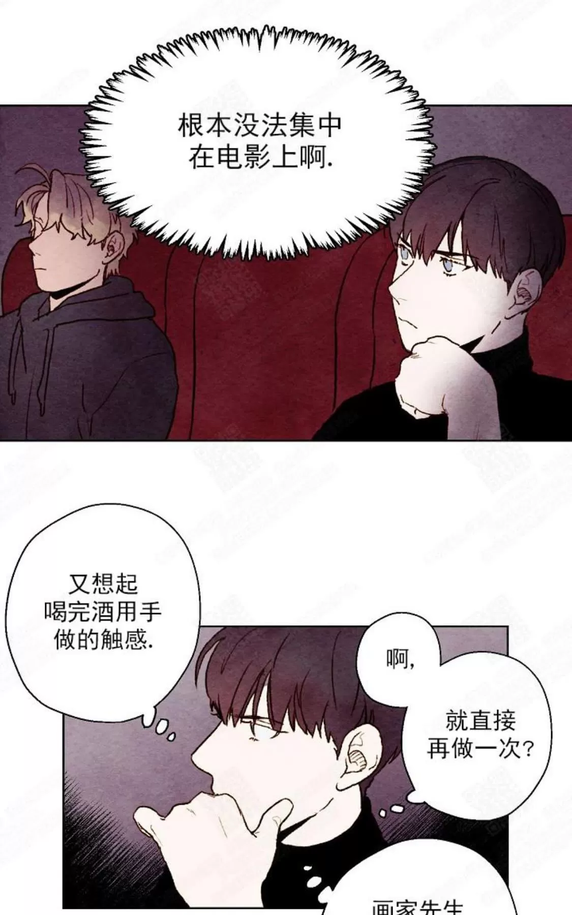 《我的助手大人》漫画最新章节 第18话 免费下拉式在线观看章节第【17】张图片