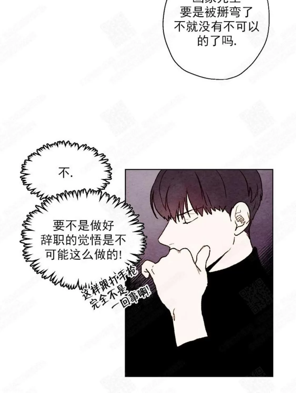 《我的助手大人》漫画最新章节 第18话 免费下拉式在线观看章节第【18】张图片