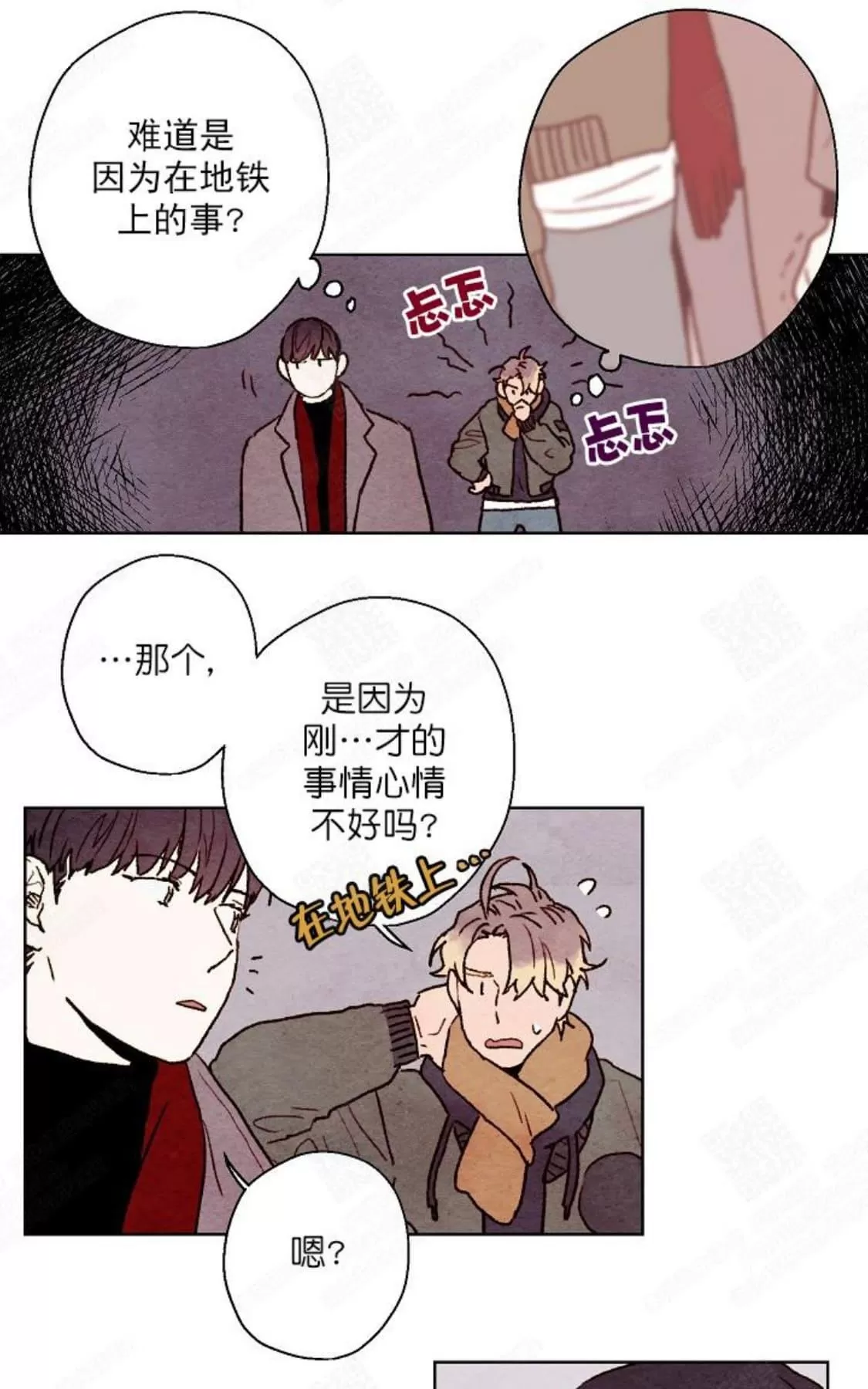 《我的助手大人》漫画最新章节 第18话 免费下拉式在线观看章节第【23】张图片