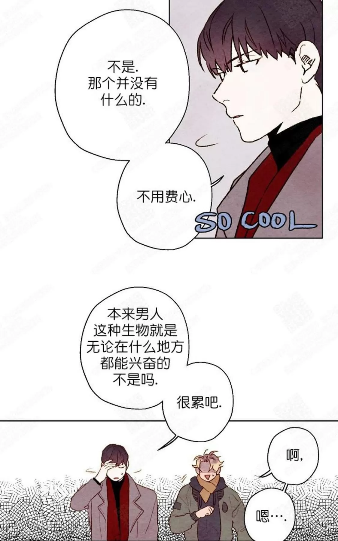 《我的助手大人》漫画最新章节 第18话 免费下拉式在线观看章节第【24】张图片