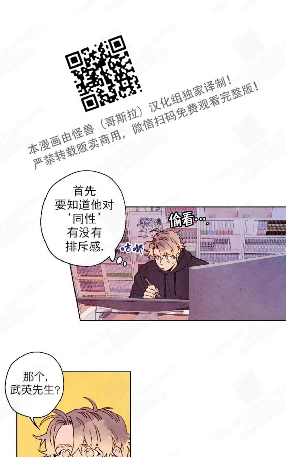 《我的助手大人》漫画最新章节 第18话 免费下拉式在线观看章节第【37】张图片