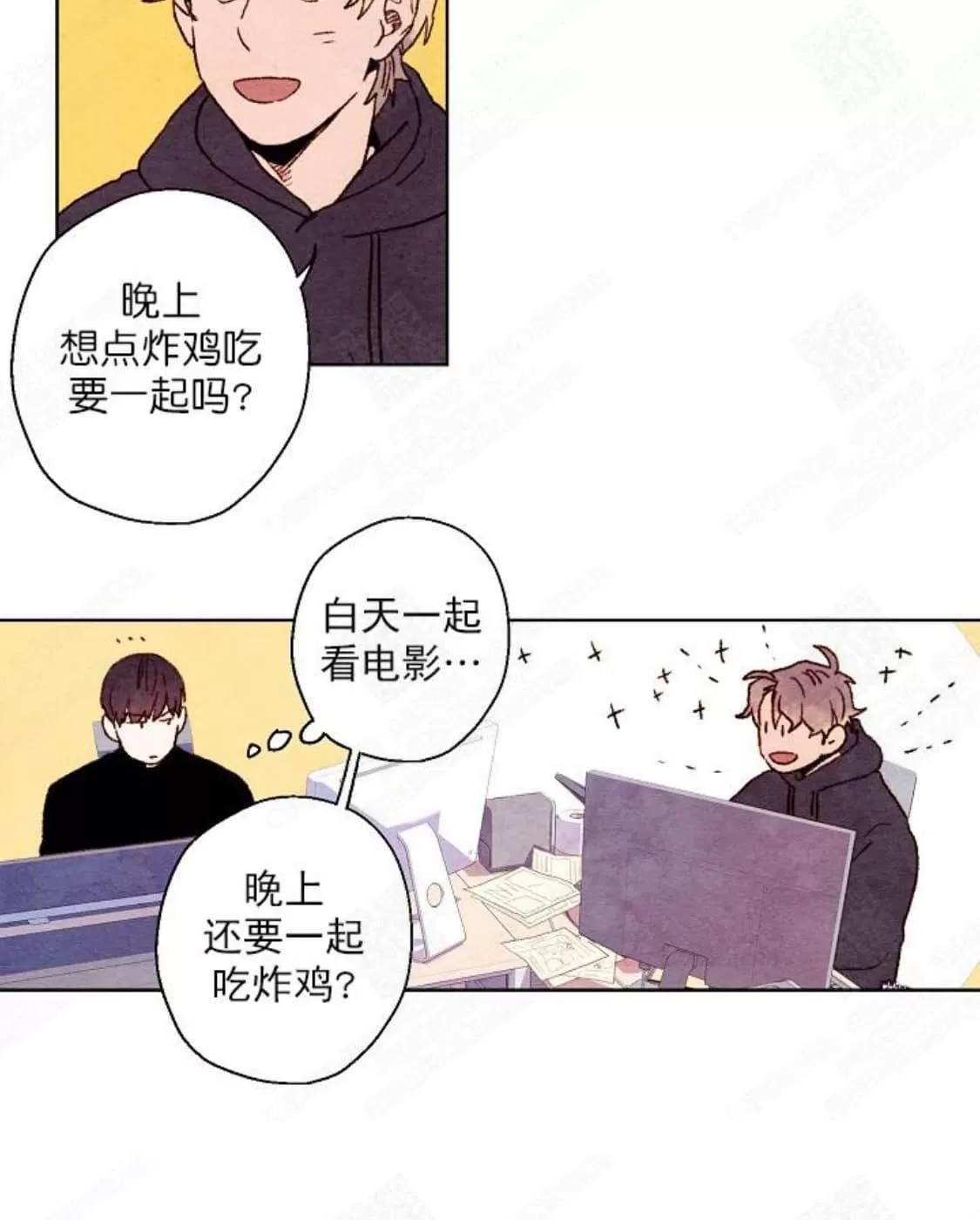 《我的助手大人》漫画最新章节 第18话 免费下拉式在线观看章节第【38】张图片