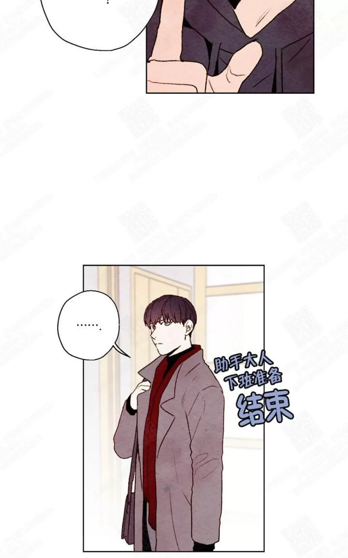 《我的助手大人》漫画最新章节 第18话 免费下拉式在线观看章节第【42】张图片