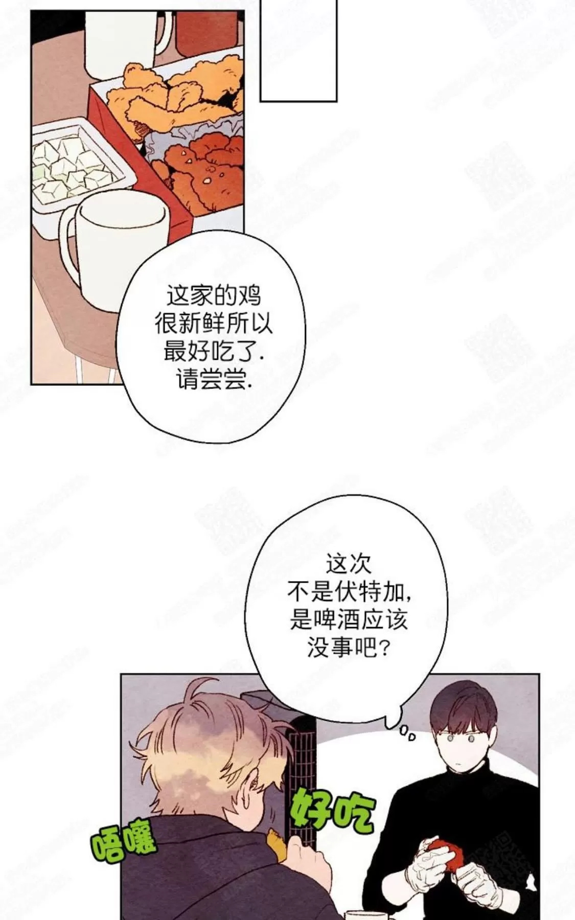 《我的助手大人》漫画最新章节 第18话 免费下拉式在线观看章节第【45】张图片