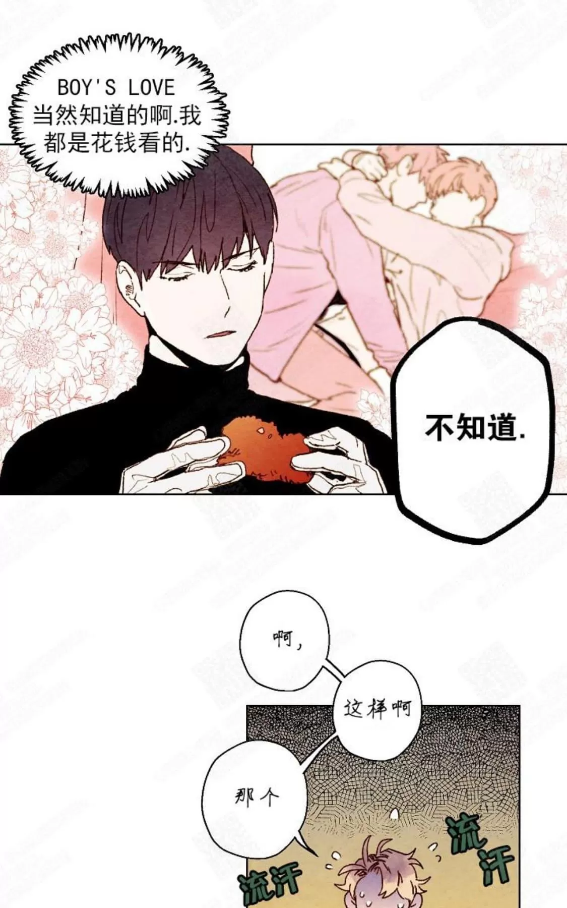 《我的助手大人》漫画最新章节 第18话 免费下拉式在线观看章节第【49】张图片