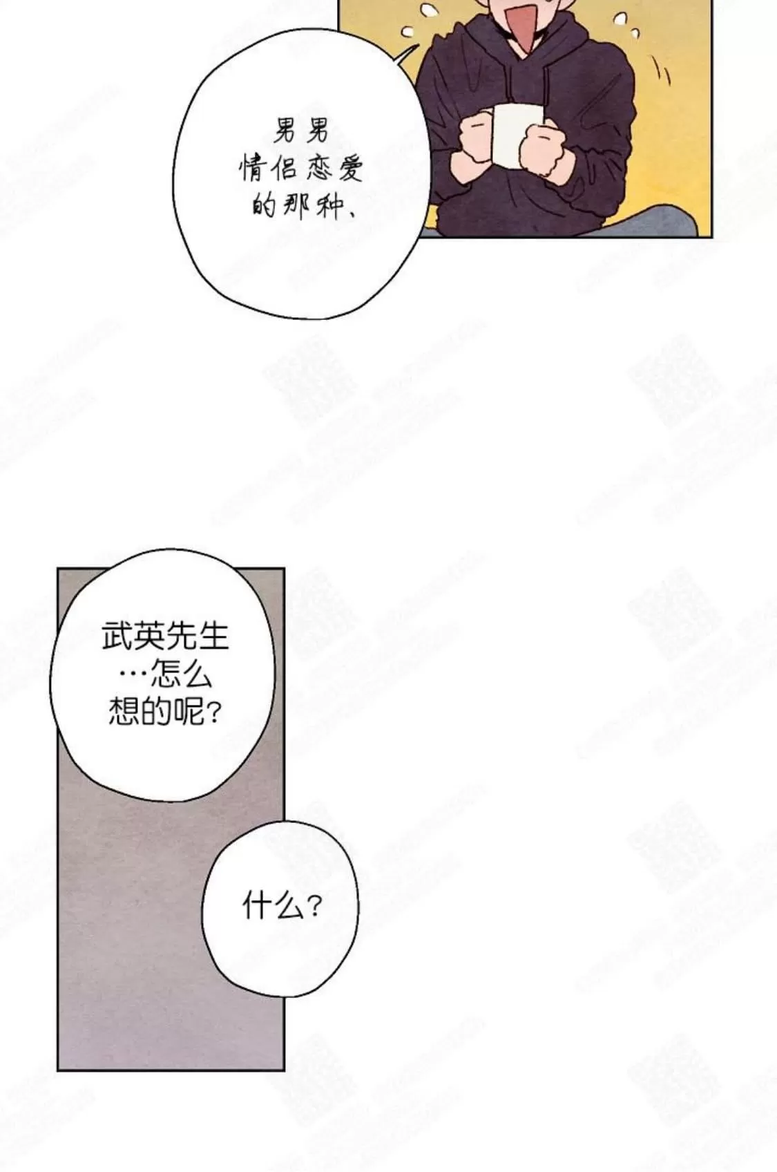 《我的助手大人》漫画最新章节 第18话 免费下拉式在线观看章节第【50】张图片