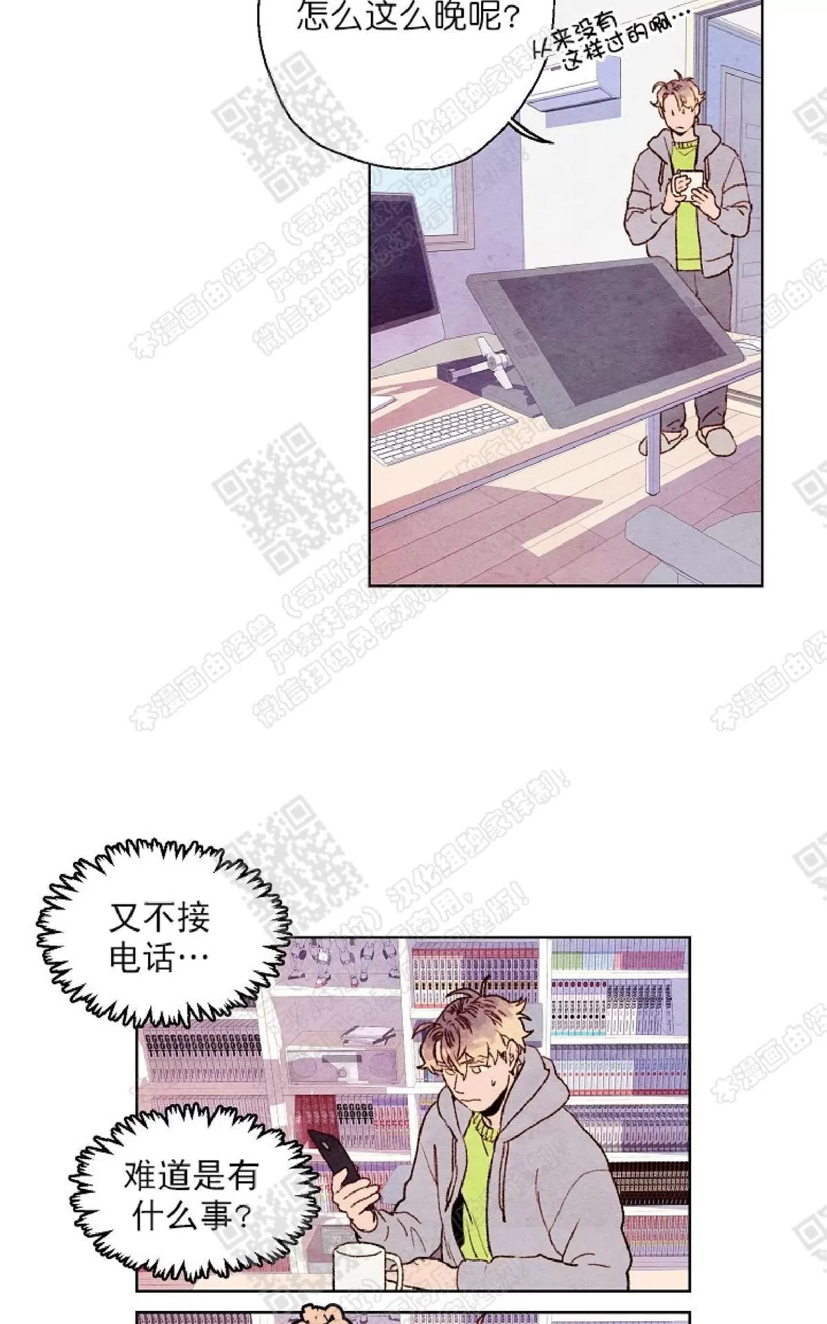 《我的助手大人》漫画最新章节 第17话 免费下拉式在线观看章节第【2】张图片