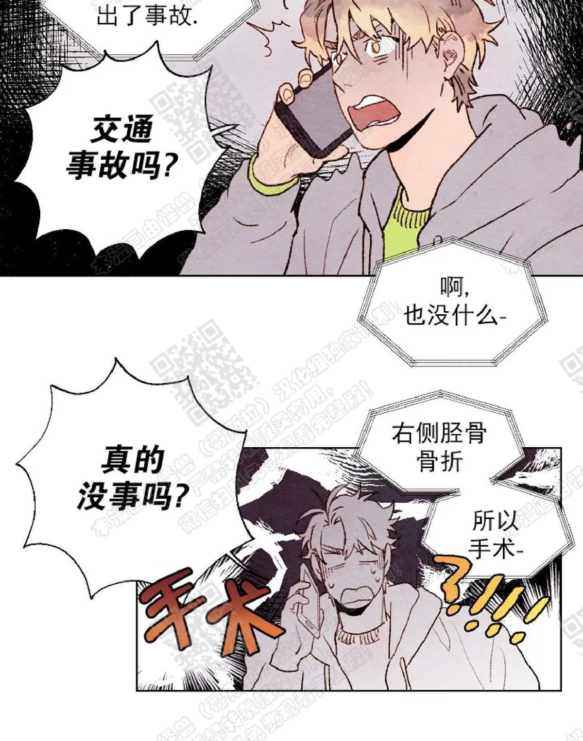 《我的助手大人》漫画最新章节 第17话 免费下拉式在线观看章节第【5】张图片