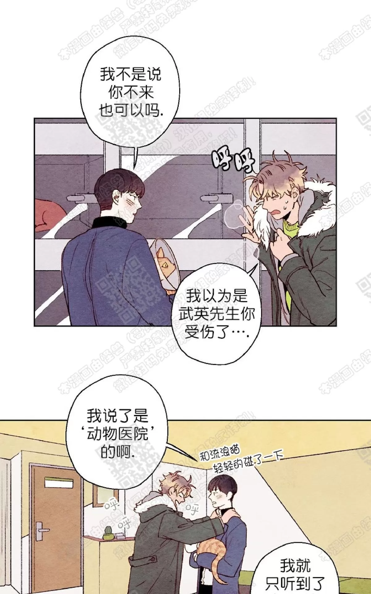 《我的助手大人》漫画最新章节 第17话 免费下拉式在线观看章节第【9】张图片