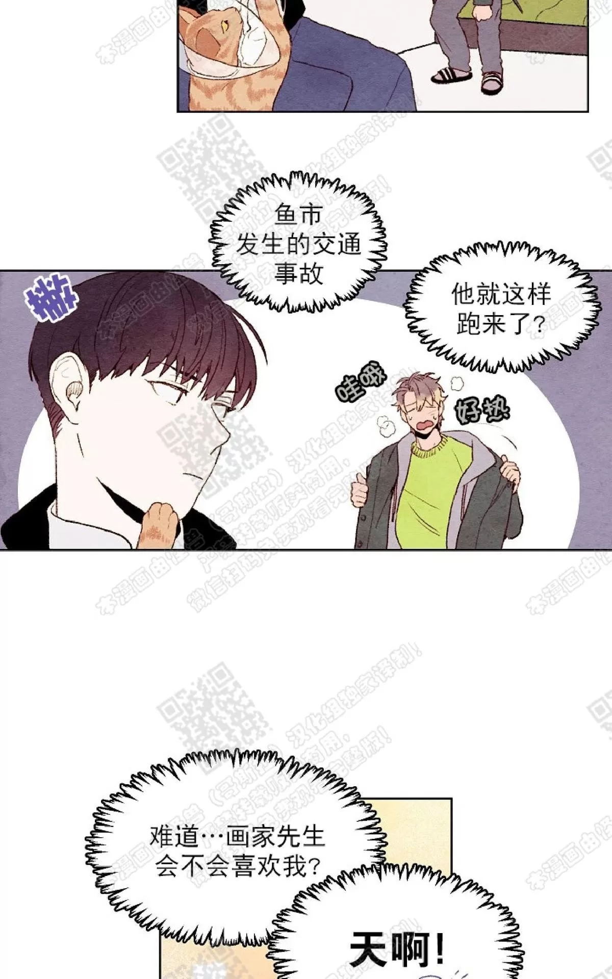 《我的助手大人》漫画最新章节 第17话 免费下拉式在线观看章节第【13】张图片