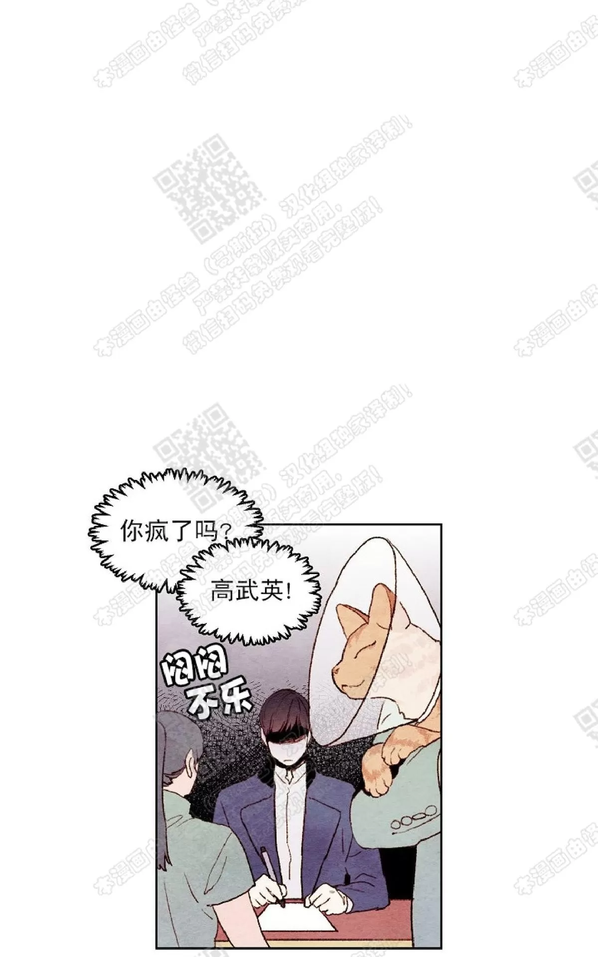 《我的助手大人》漫画最新章节 第17话 免费下拉式在线观看章节第【15】张图片