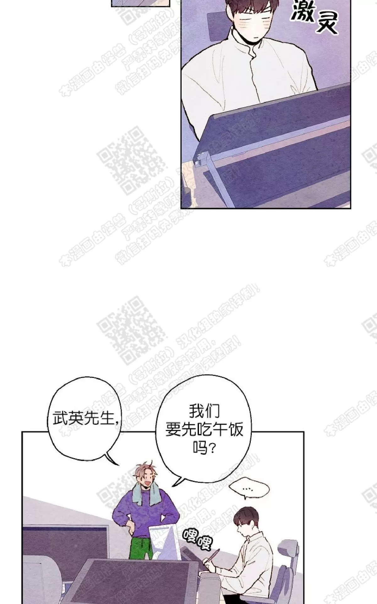 《我的助手大人》漫画最新章节 第17话 免费下拉式在线观看章节第【24】张图片