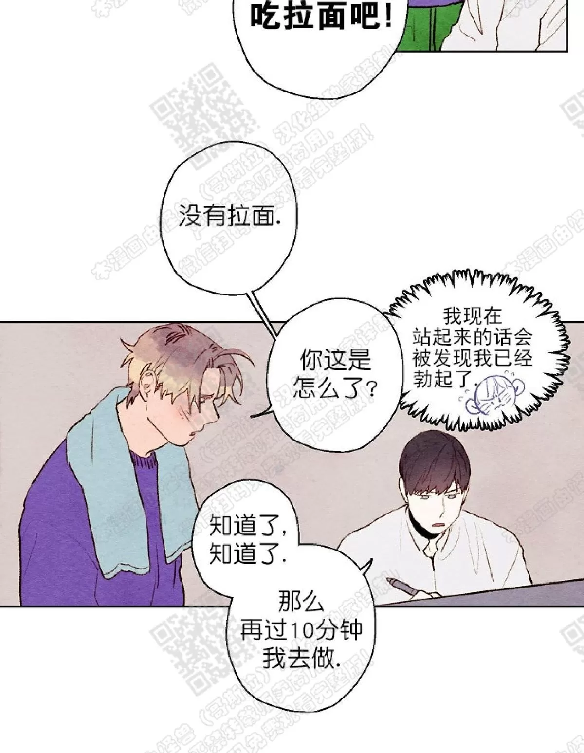 《我的助手大人》漫画最新章节 第17话 免费下拉式在线观看章节第【27】张图片