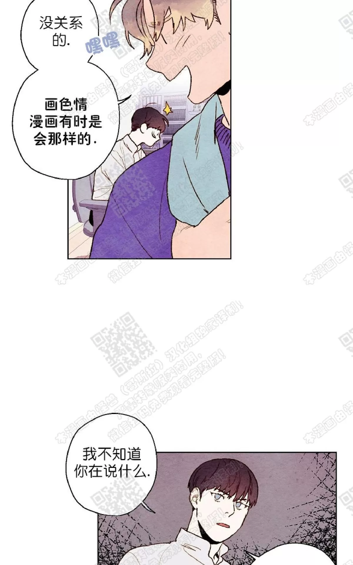 《我的助手大人》漫画最新章节 第17话 免费下拉式在线观看章节第【29】张图片