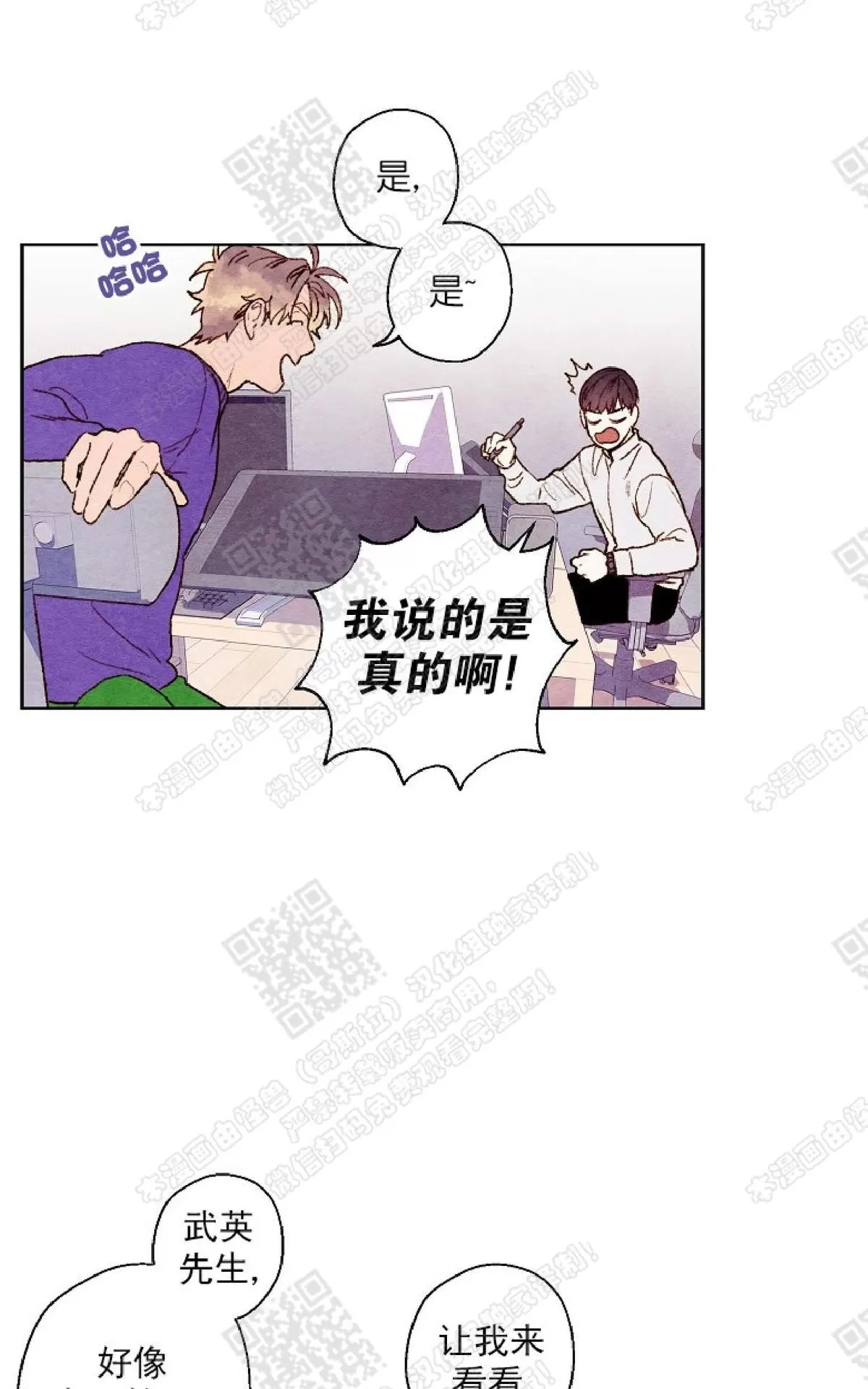 《我的助手大人》漫画最新章节 第17话 免费下拉式在线观看章节第【31】张图片