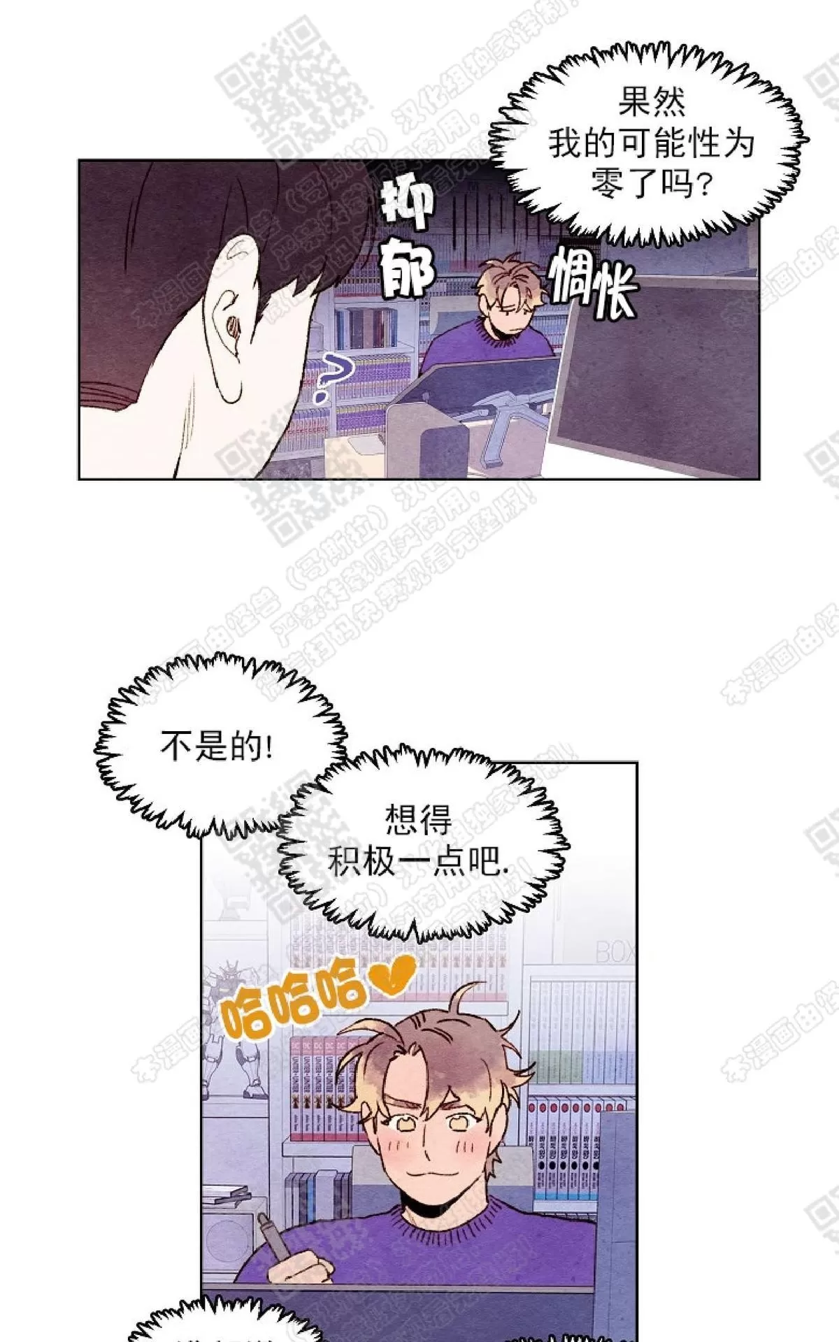 《我的助手大人》漫画最新章节 第17话 免费下拉式在线观看章节第【34】张图片