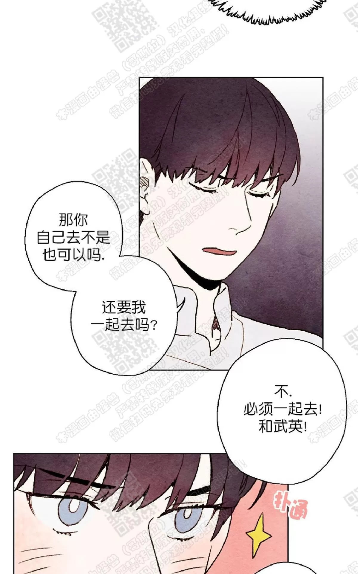 《我的助手大人》漫画最新章节 第17话 免费下拉式在线观看章节第【39】张图片