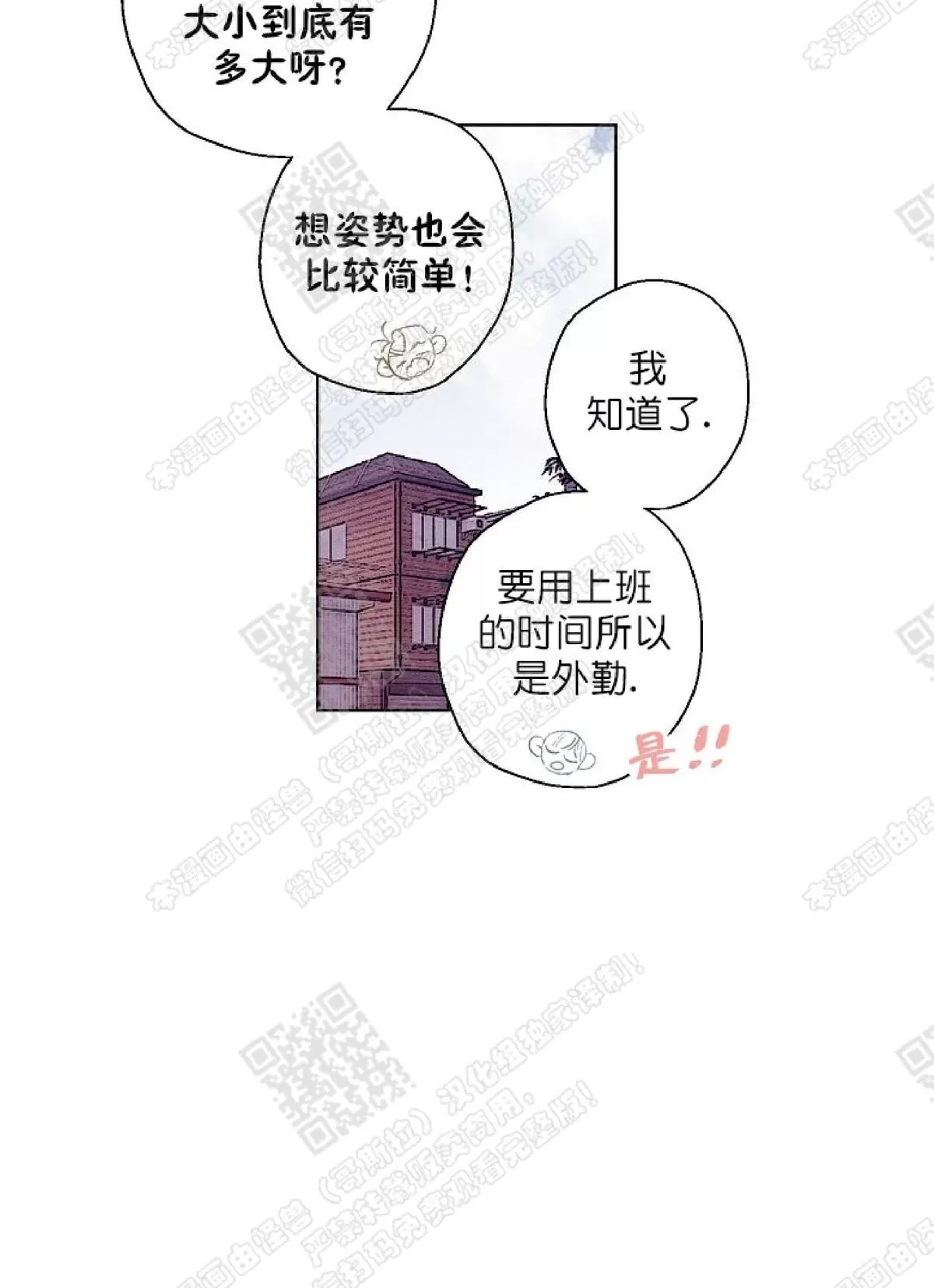 《我的助手大人》漫画最新章节 第17话 免费下拉式在线观看章节第【42】张图片