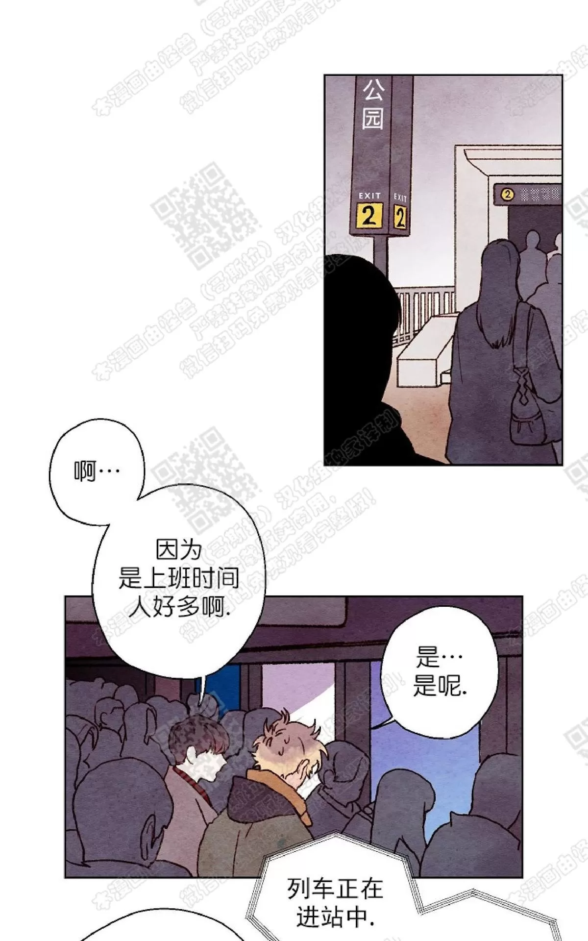 《我的助手大人》漫画最新章节 第17话 免费下拉式在线观看章节第【45】张图片