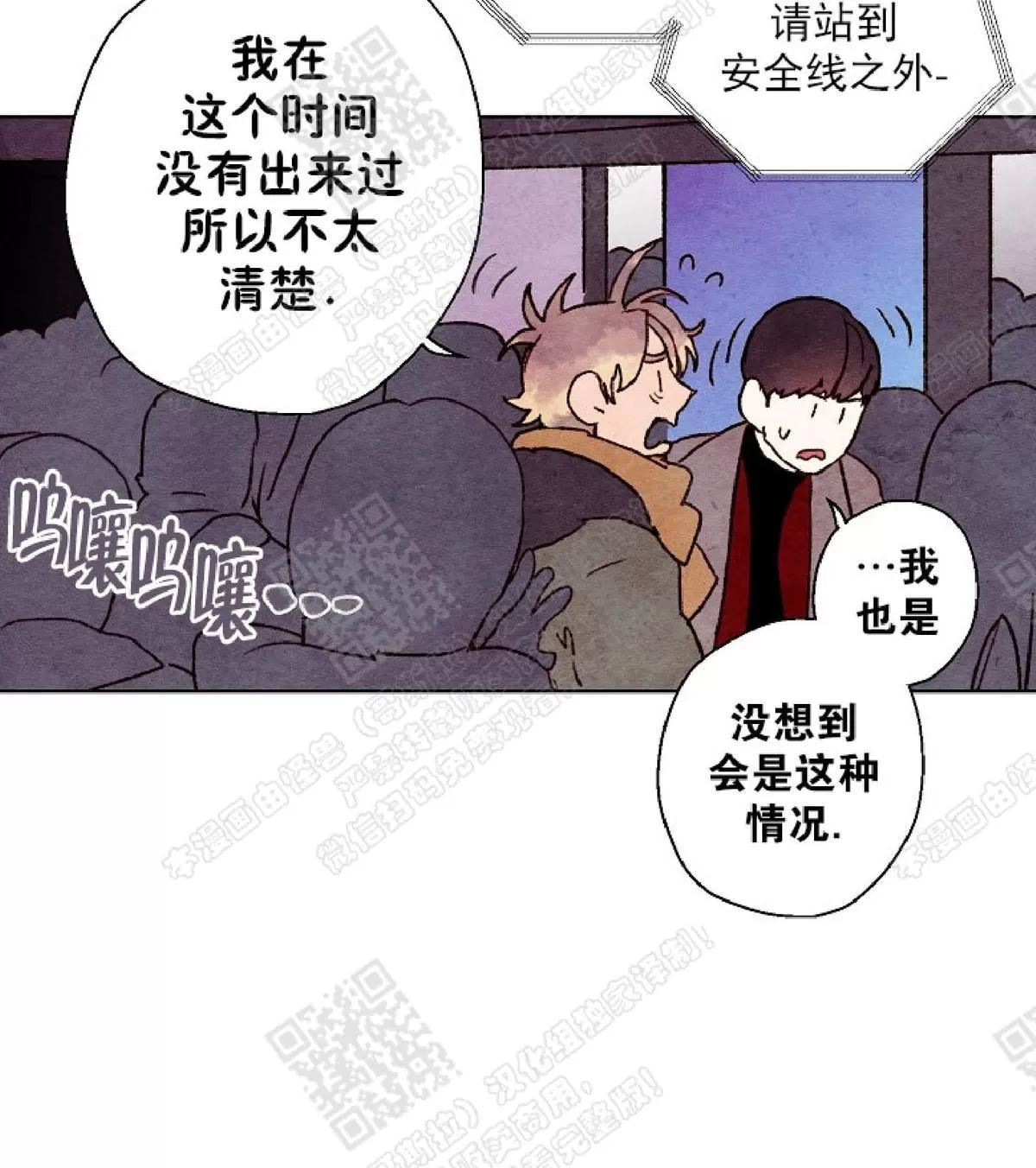 《我的助手大人》漫画最新章节 第17话 免费下拉式在线观看章节第【46】张图片