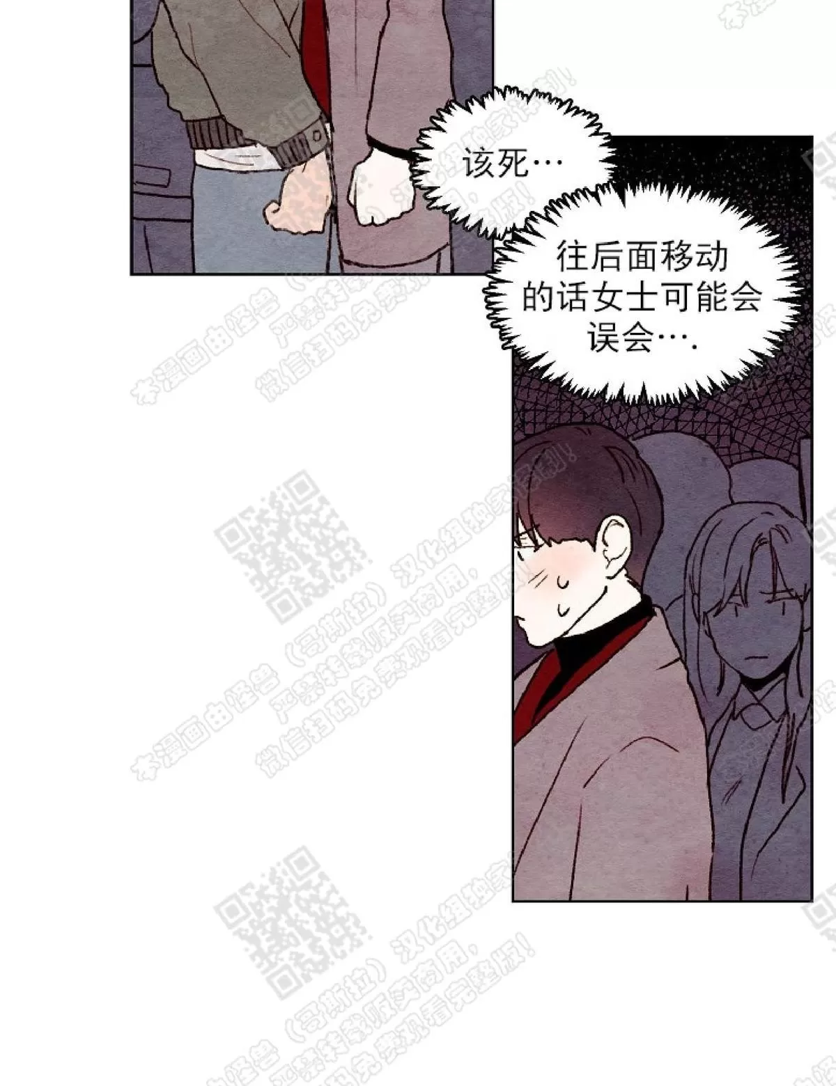 《我的助手大人》漫画最新章节 第17话 免费下拉式在线观看章节第【48】张图片