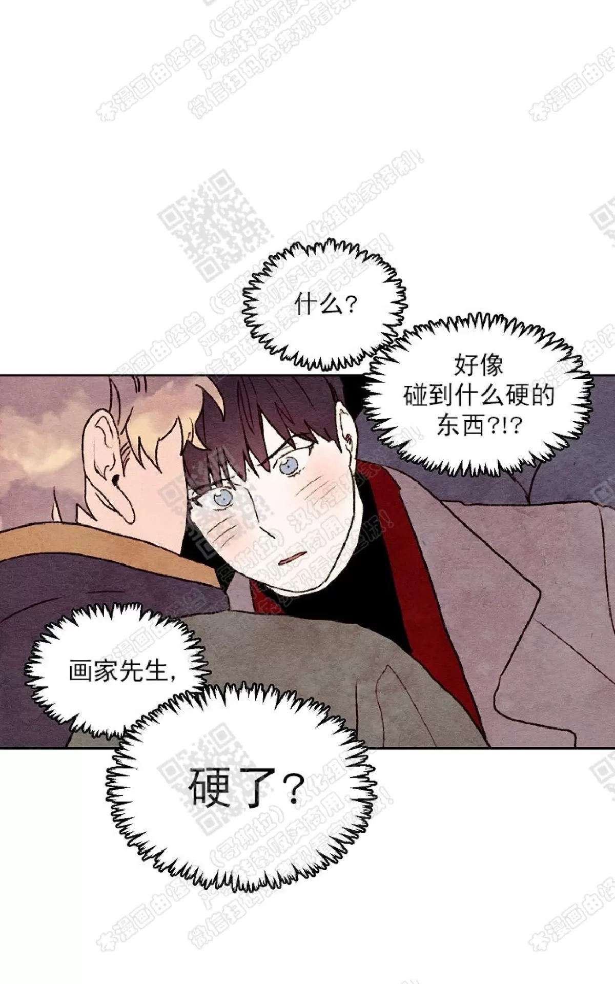 《我的助手大人》漫画最新章节 第17话 免费下拉式在线观看章节第【50】张图片