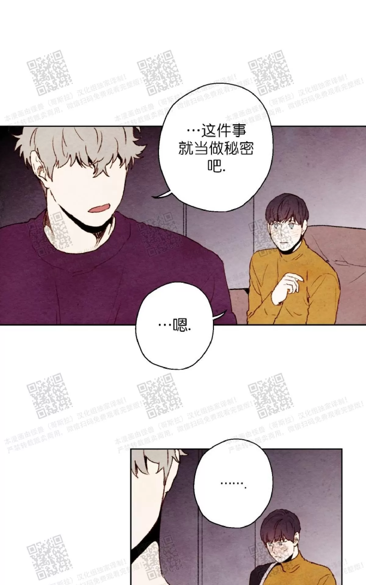 《我的助手大人》漫画最新章节 第16话 免费下拉式在线观看章节第【10】张图片