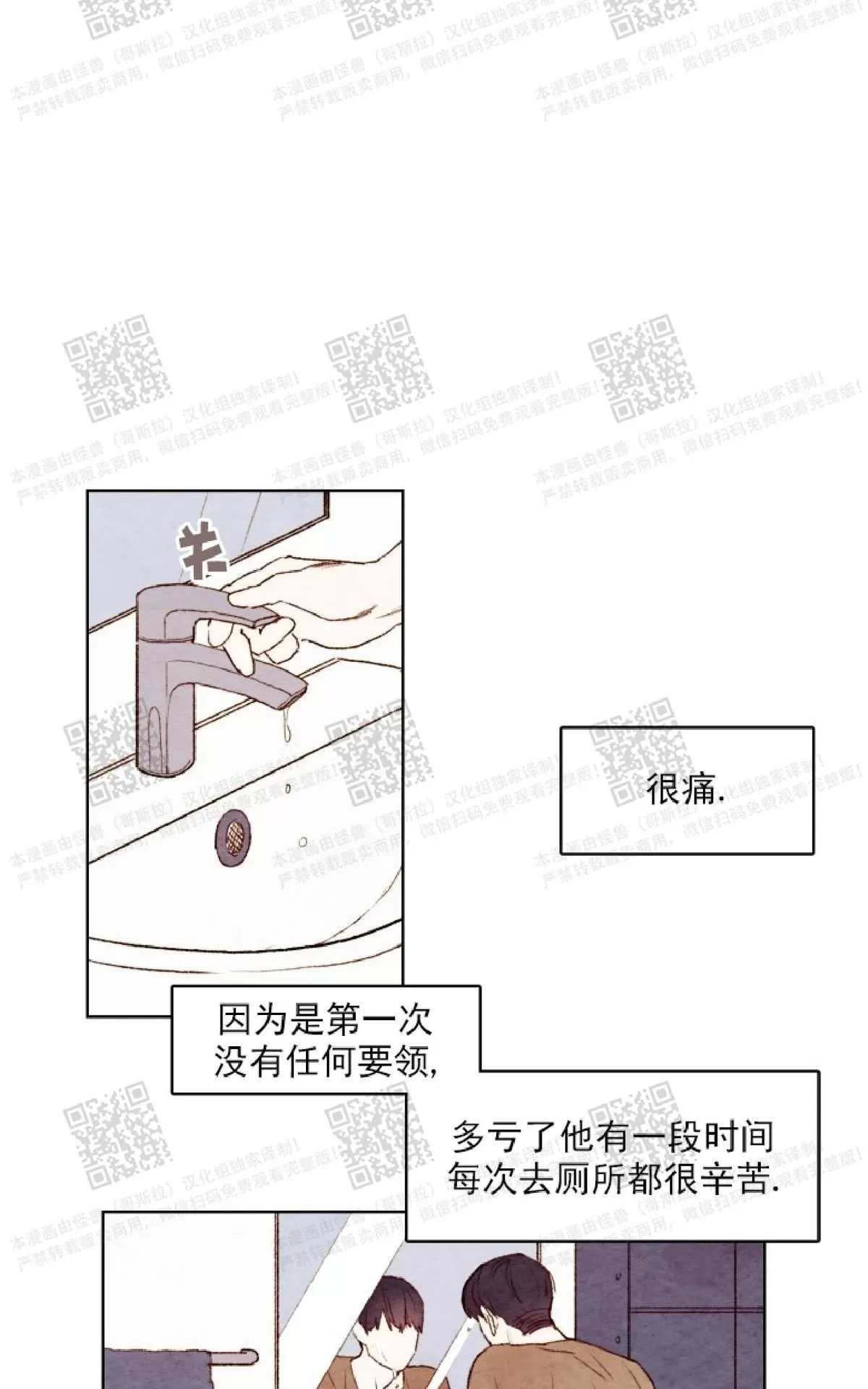 《我的助手大人》漫画最新章节 第16话 免费下拉式在线观看章节第【13】张图片