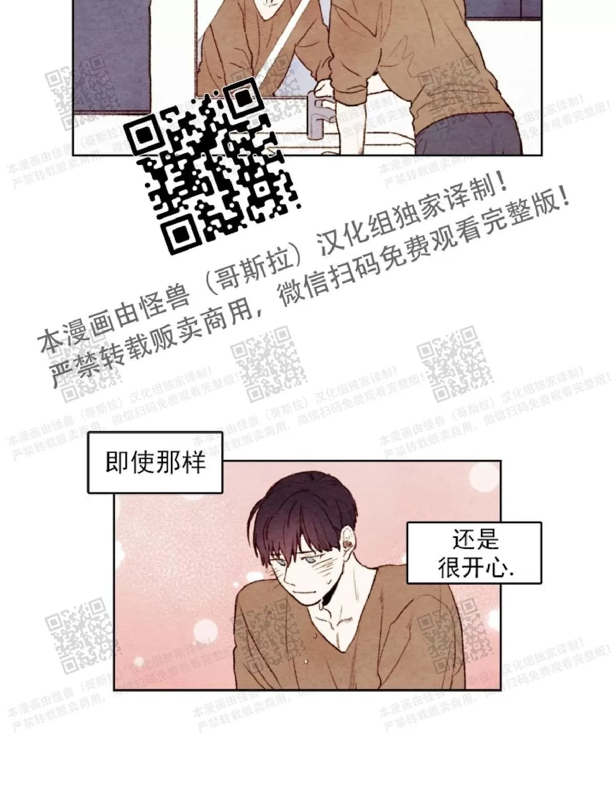 《我的助手大人》漫画最新章节 第16话 免费下拉式在线观看章节第【14】张图片