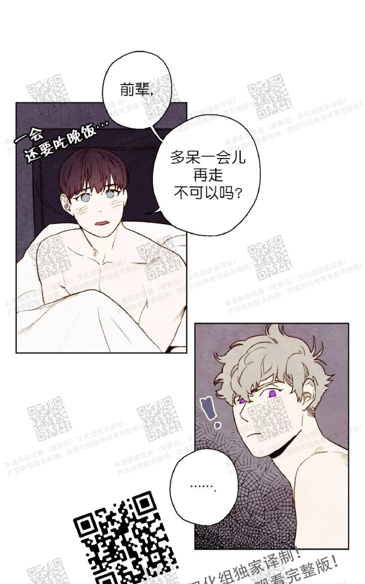 《我的助手大人》漫画最新章节 第16话 免费下拉式在线观看章节第【20】张图片