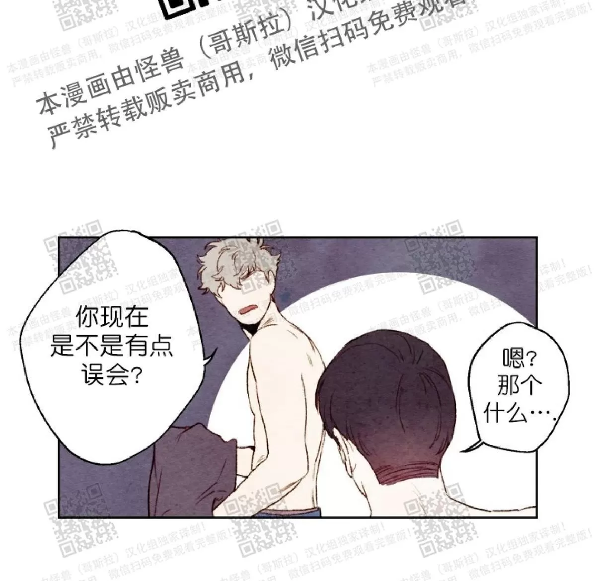 《我的助手大人》漫画最新章节 第16话 免费下拉式在线观看章节第【21】张图片