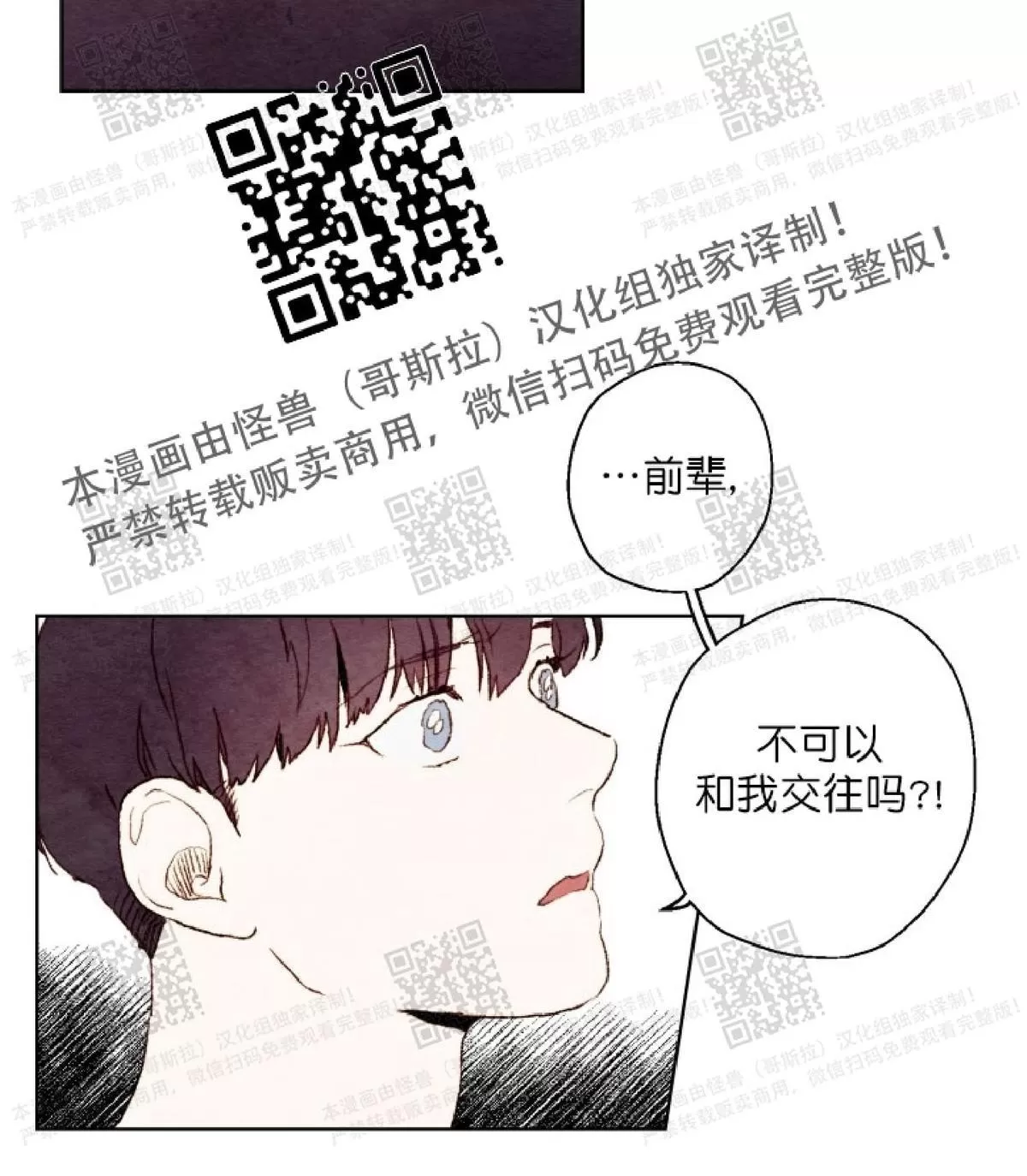 《我的助手大人》漫画最新章节 第16话 免费下拉式在线观看章节第【23】张图片