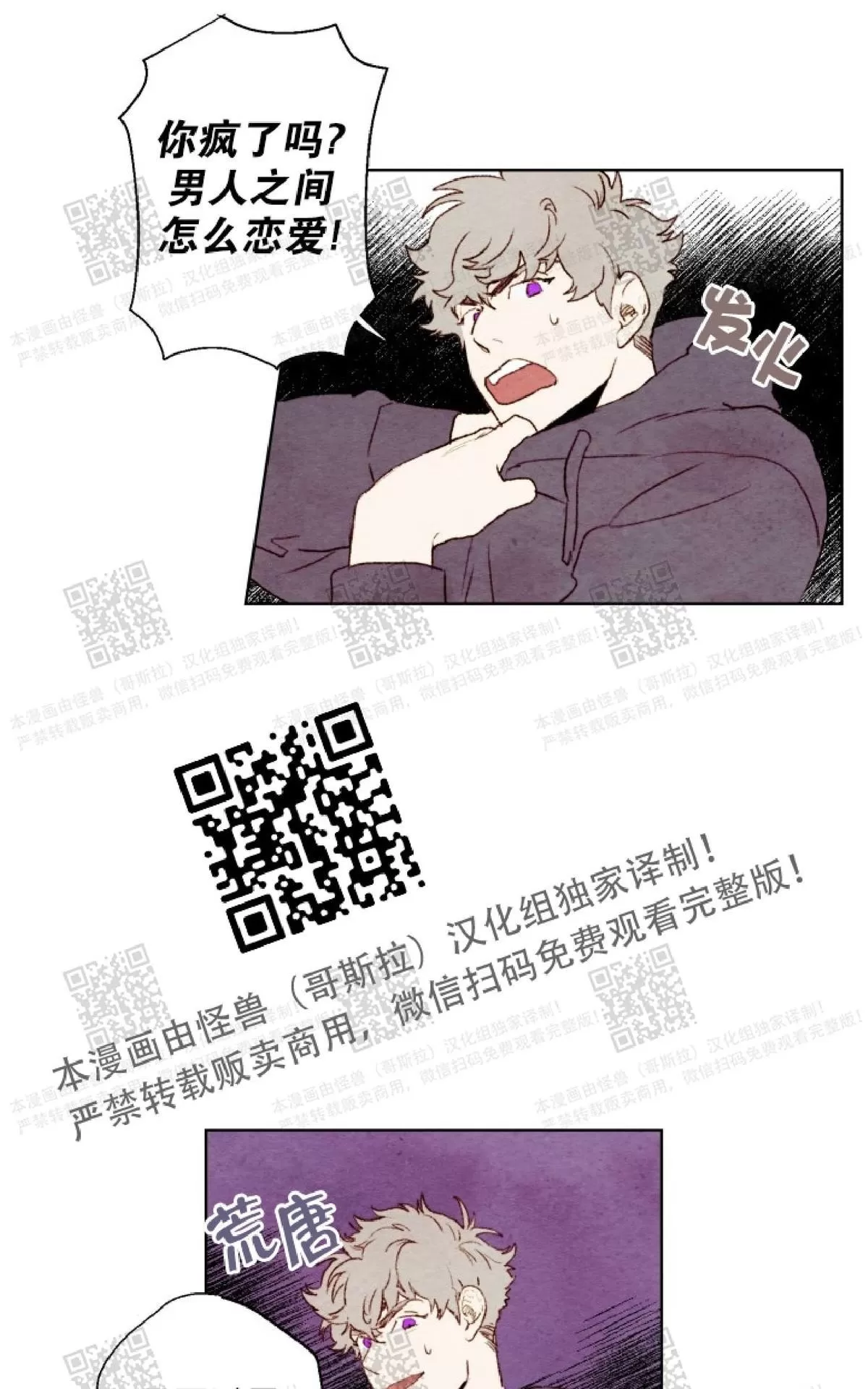 《我的助手大人》漫画最新章节 第16话 免费下拉式在线观看章节第【24】张图片