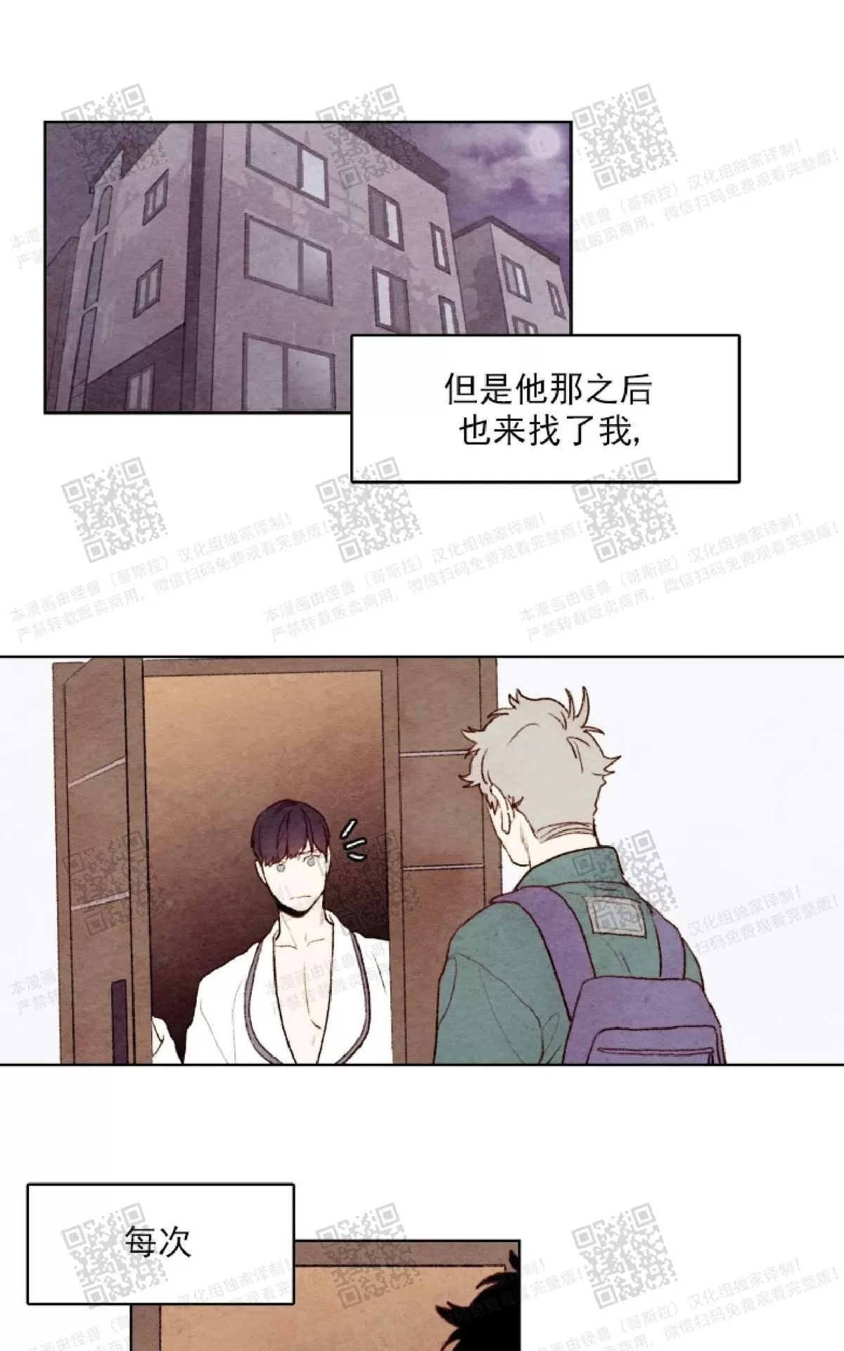 《我的助手大人》漫画最新章节 第16话 免费下拉式在线观看章节第【29】张图片