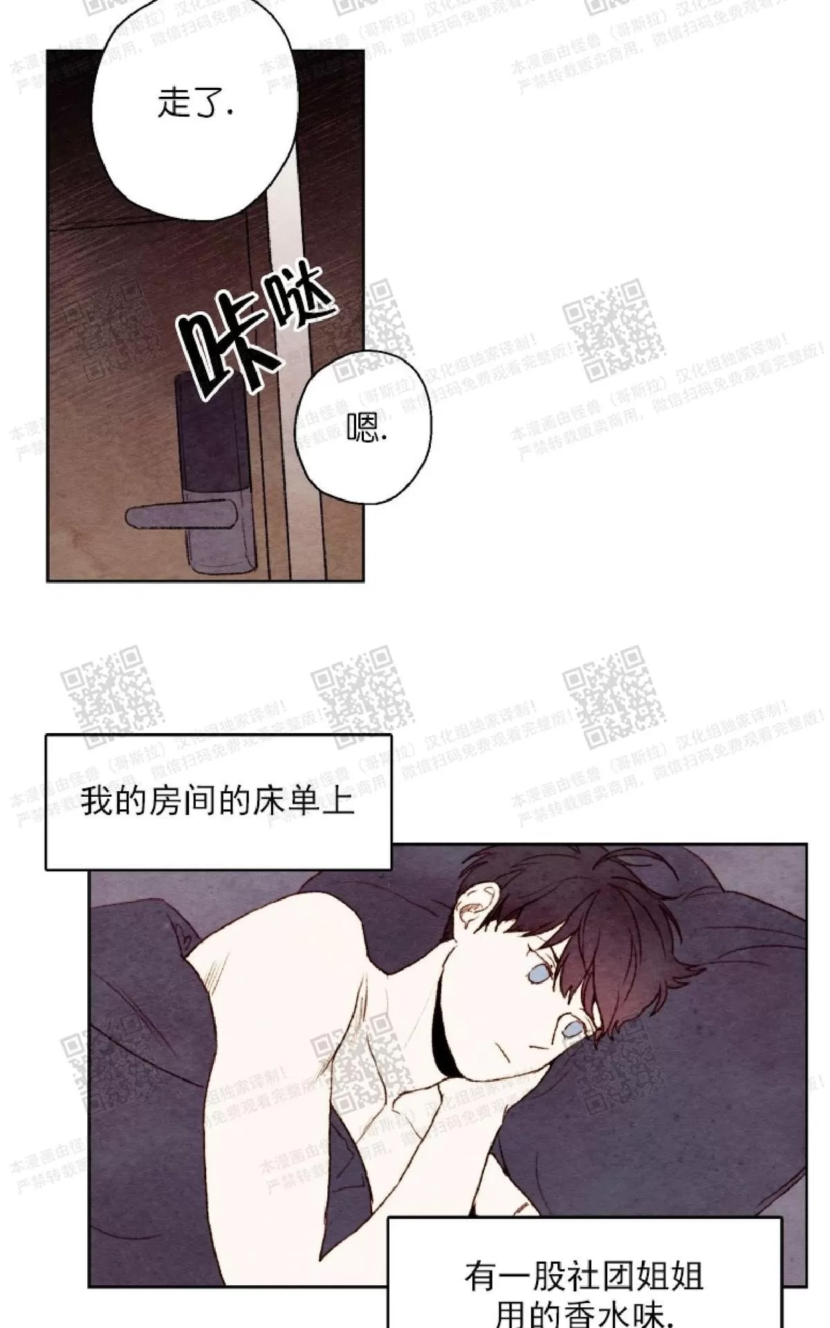 《我的助手大人》漫画最新章节 第16话 免费下拉式在线观看章节第【32】张图片