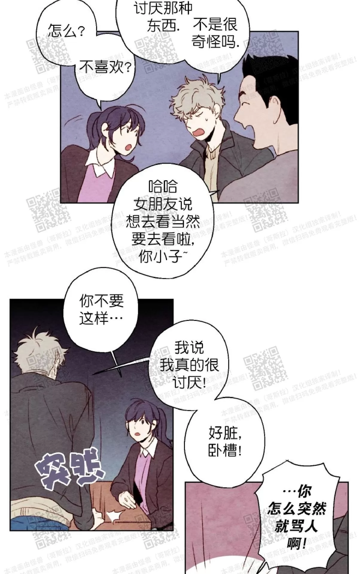 《我的助手大人》漫画最新章节 第16话 免费下拉式在线观看章节第【37】张图片