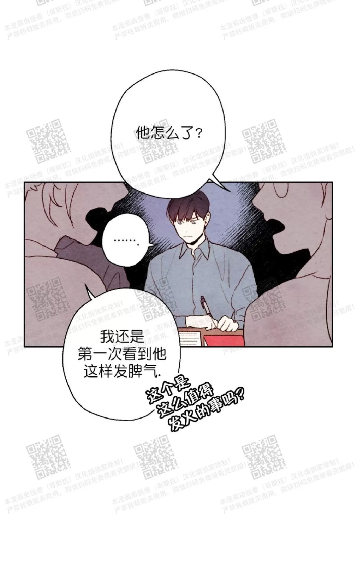 《我的助手大人》漫画最新章节 第16话 免费下拉式在线观看章节第【39】张图片