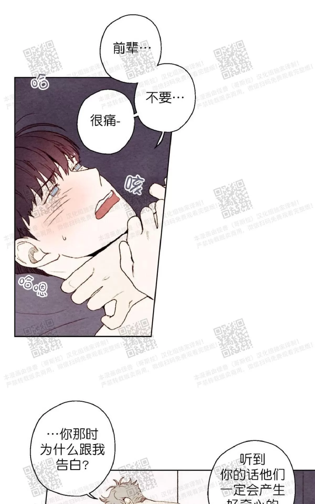 《我的助手大人》漫画最新章节 第16话 免费下拉式在线观看章节第【42】张图片