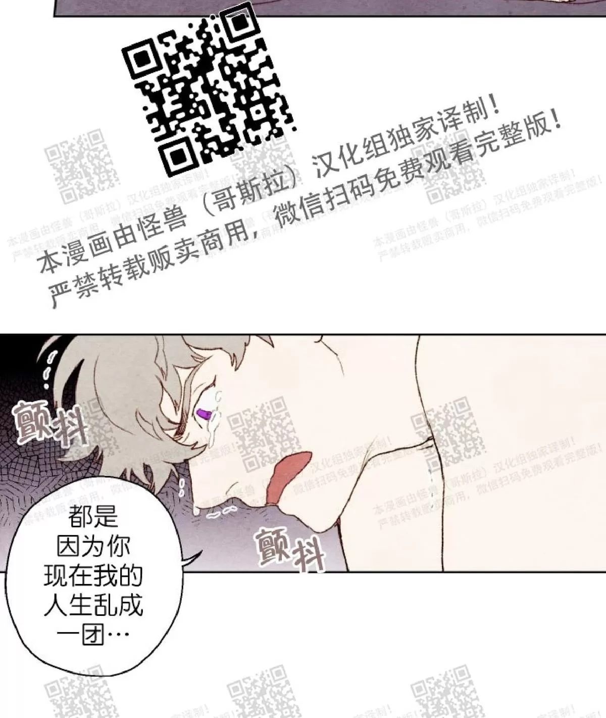 《我的助手大人》漫画最新章节 第16话 免费下拉式在线观看章节第【44】张图片