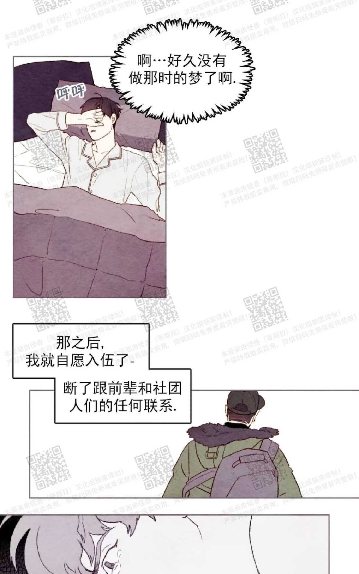 《我的助手大人》漫画最新章节 第16话 免费下拉式在线观看章节第【49】张图片