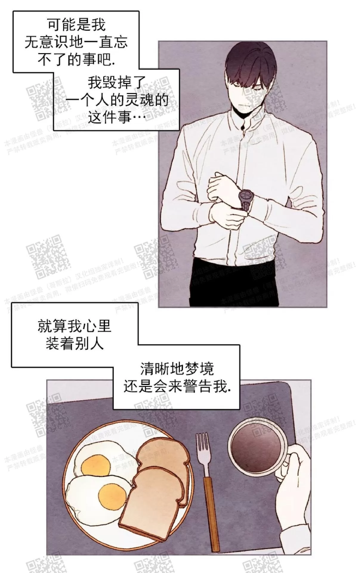 《我的助手大人》漫画最新章节 第16话 免费下拉式在线观看章节第【51】张图片