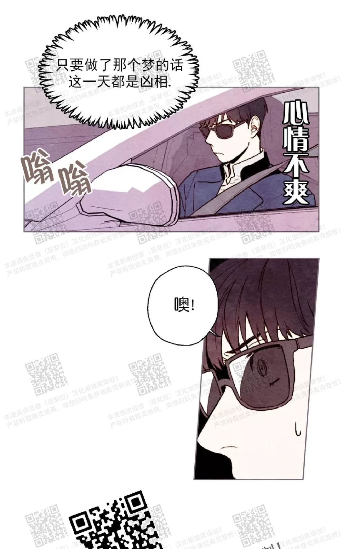 《我的助手大人》漫画最新章节 第16话 免费下拉式在线观看章节第【53】张图片