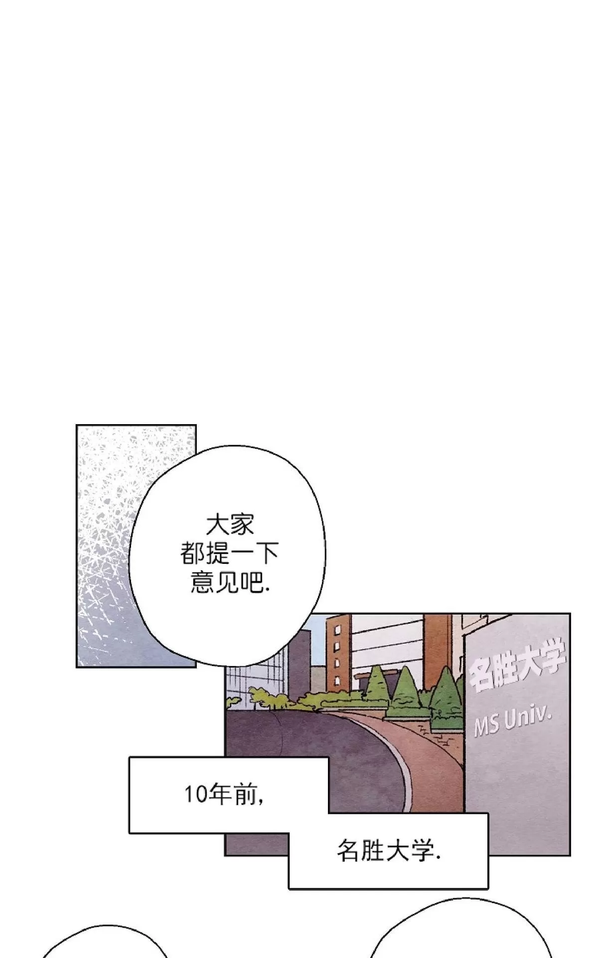 《我的助手大人》漫画最新章节 第15话 免费下拉式在线观看章节第【1】张图片