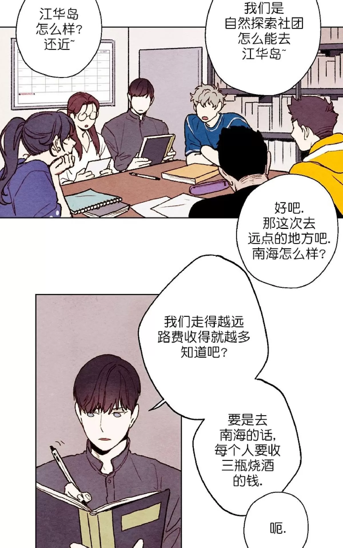 《我的助手大人》漫画最新章节 第15话 免费下拉式在线观看章节第【2】张图片