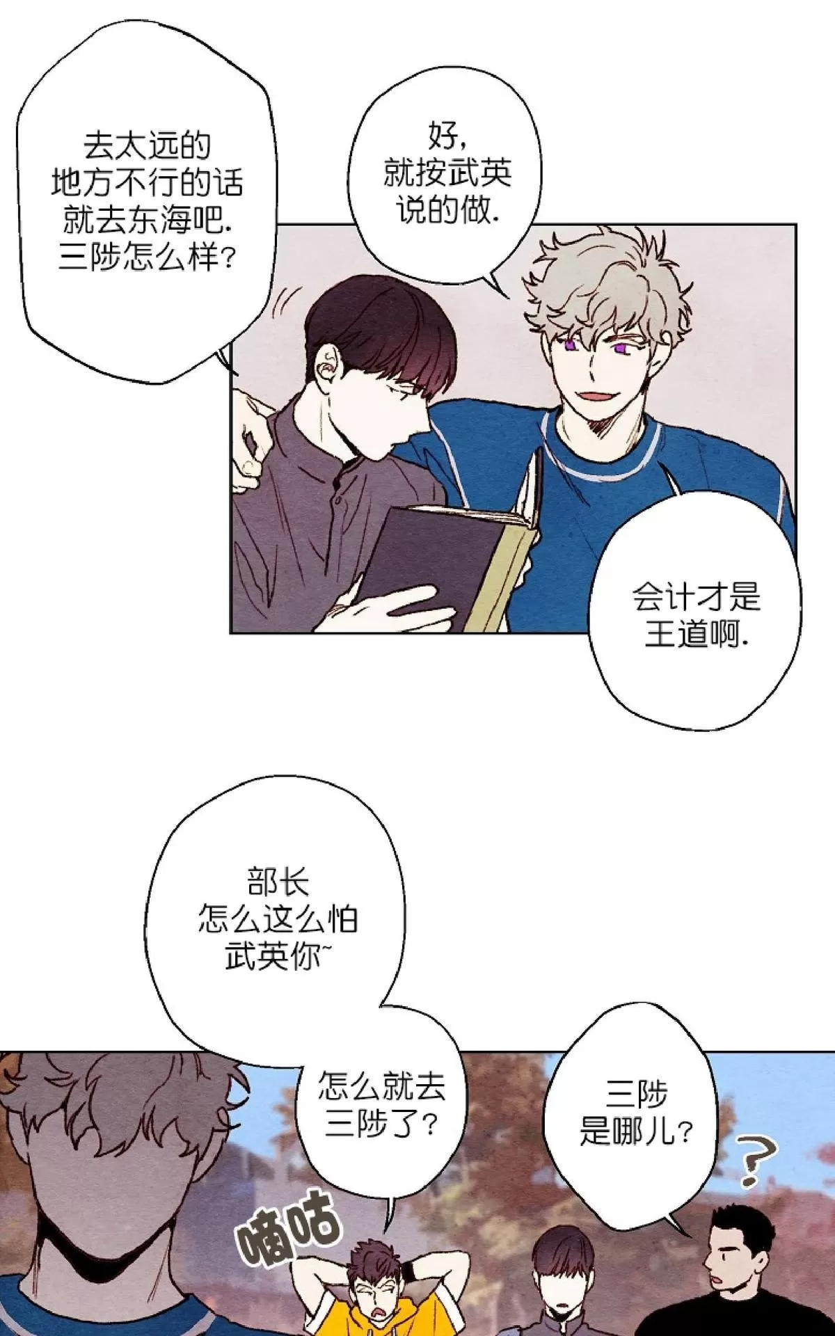 《我的助手大人》漫画最新章节 第15话 免费下拉式在线观看章节第【4】张图片