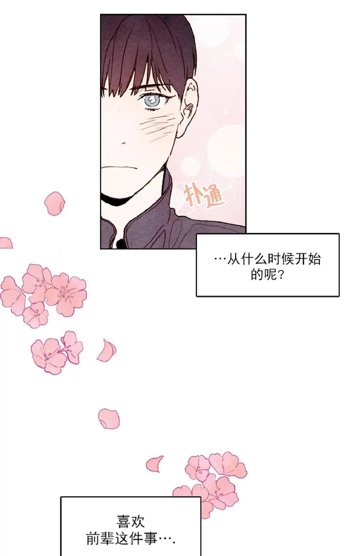 《我的助手大人》漫画最新章节 第15话 免费下拉式在线观看章节第【6】张图片