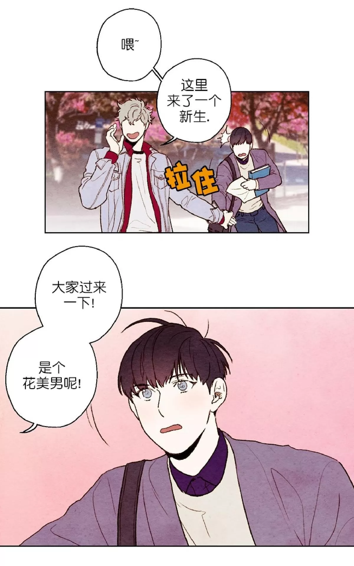 《我的助手大人》漫画最新章节 第15话 免费下拉式在线观看章节第【12】张图片