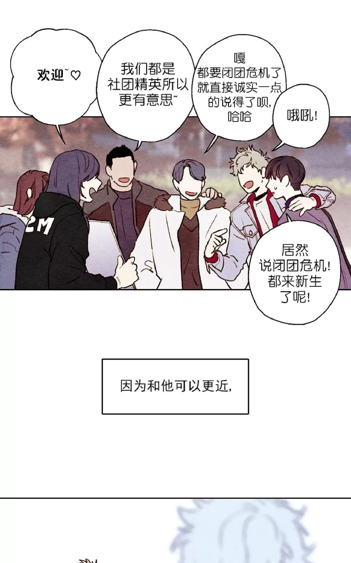 《我的助手大人》漫画最新章节 第15话 免费下拉式在线观看章节第【14】张图片