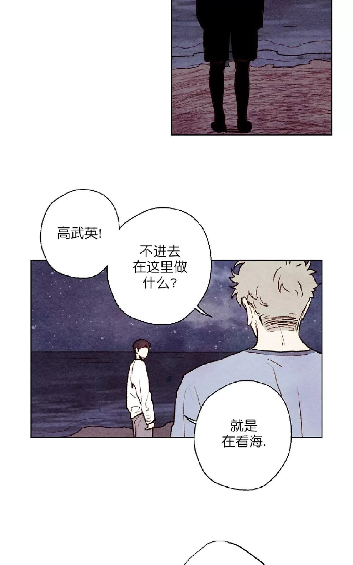 《我的助手大人》漫画最新章节 第15话 免费下拉式在线观看章节第【17】张图片